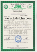 halal证书（1）